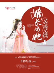 嫡長女她又美又颯全文免費閱讀白卿言蕭容衍身份