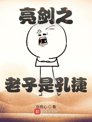 孔捷
