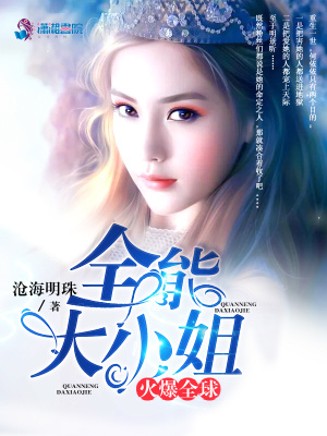 滄海明珠新書