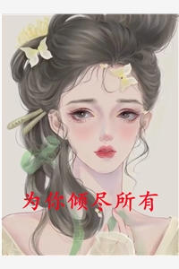 葉熙霍薄言的小說免費最新章節