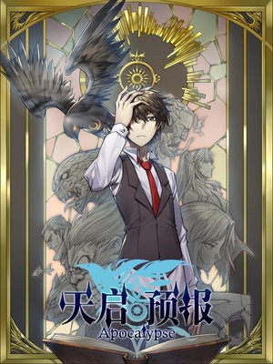 槐詩艾晴是什么小說主角
