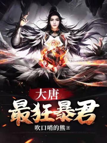 王妃假哭，王爺直接提刀殺上金鑾殿完結(jié)了沒