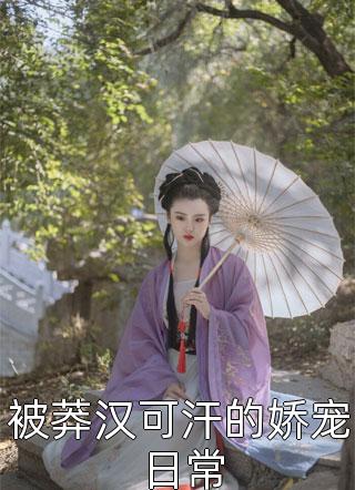 規(guī)則怪談：我能完美利用規(guī)則