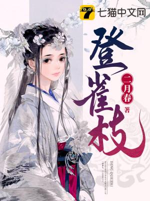 二月春新書登雀枝