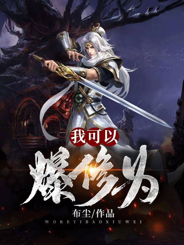 江長空是哪部小說的主角