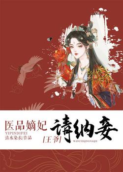 明若云親王免費(fèi)閱讀