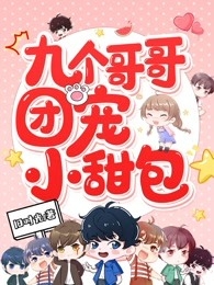 睜開眼，回到女兒被拐之前