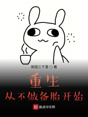 重生從不做備胎開始后續(xù)叫什么
