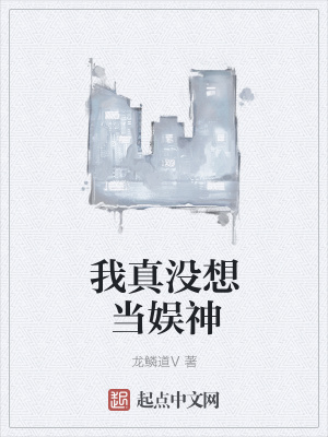我，喪尸母體，開局先同化一個億 小說