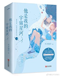 穿成男配他前妻