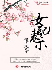 拿我給學(xué)弟練手后，妻子一無所有
