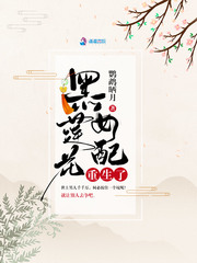 黑蓮花女配重生了明西洛項心慈推倒誰了