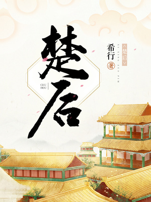 帶有楚昭名字的小說