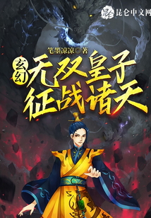 秦無道大秦帝國九皇子免費閱讀