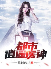 機械師燒錢？幸好校花重金求子
