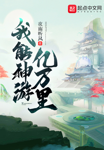 被流放后，我在邊關(guān)賣火鍋