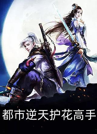 六道醫(yī)尊