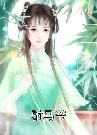 宋知畫郁之霆
