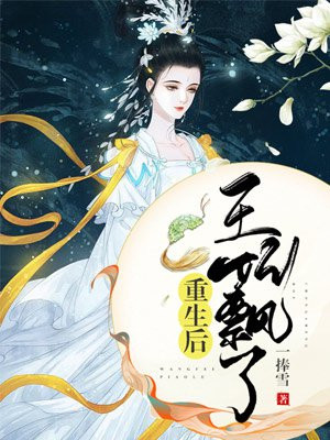 重生后嫁給男主他叔后續(xù)好看嗎