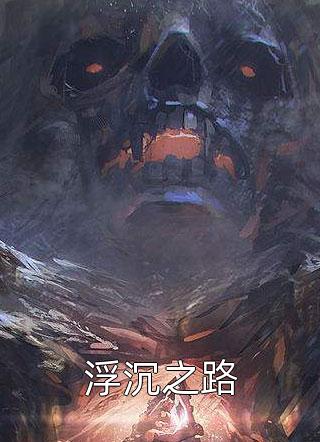 寒門江山