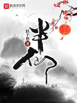 庾慶是哪部小說的主角