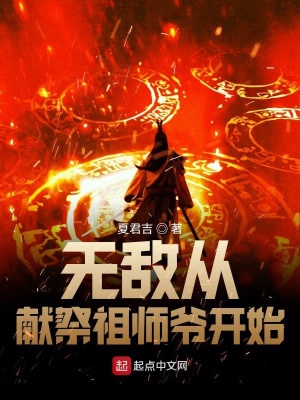 周道最后什么修為