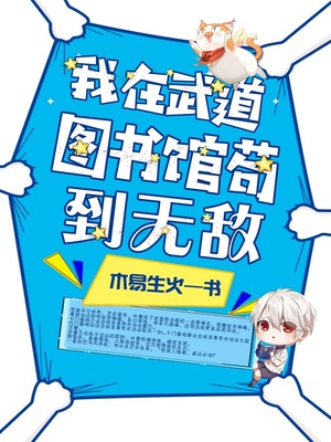 描寫葉蕭的小說
