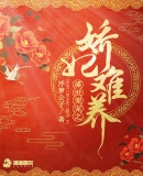 以貓為聘