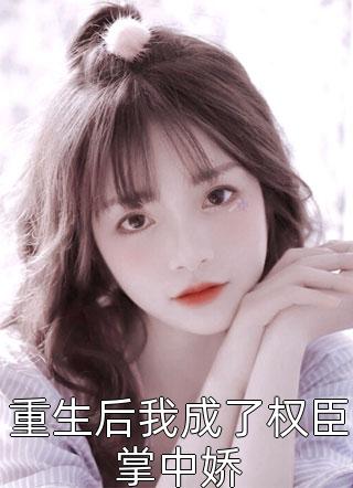 第一梟士楊歡