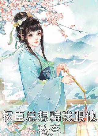 余生免費閱讀