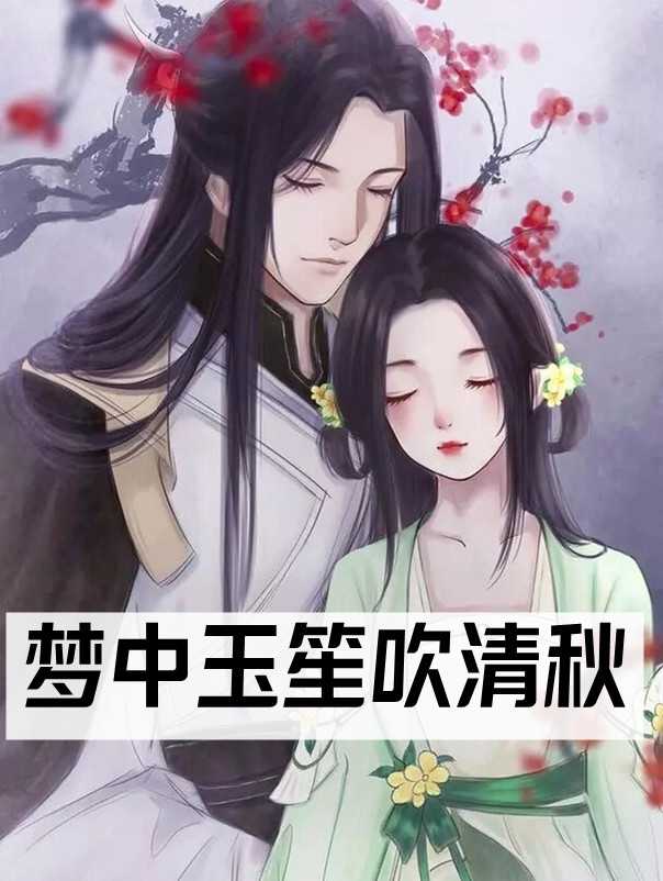 秦天林傾城
