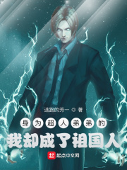 身為超人弟弟的我卻成了祖國人停更了嗎