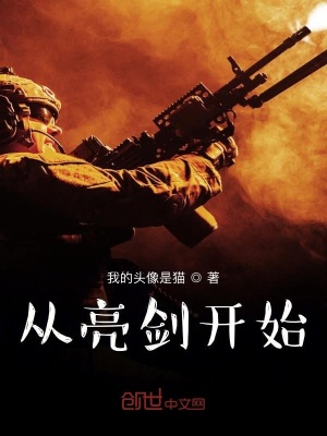 帶有李云龍趙剛名字的小說