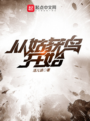 從姑獲鳥開始李閻
