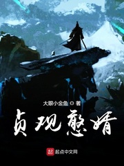 貞觀憨婿最新章節頂點