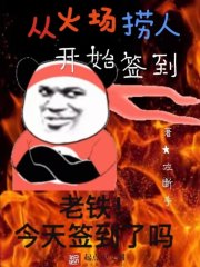 開局陪葬戰(zhàn)神王爺一口把他親活了最新章節(jié)無彈窗無廣告