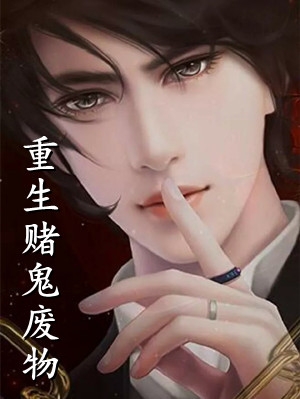 團寵棄妃財迷寶寶小說鐘琳瑯謝涼淮