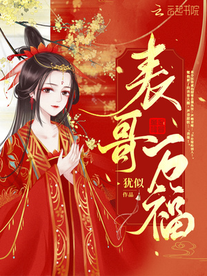 集群重炮轟殺修仙者