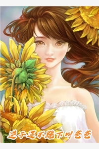 蘇婉白重