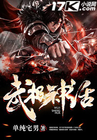 武極神話張煜免費閱讀