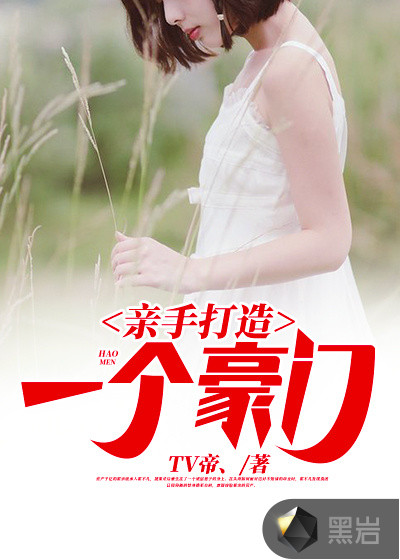 重生霸婿