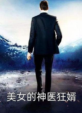 玄學小祖宗叼奶瓶算命全家寵