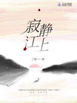 寂靜江上頂點