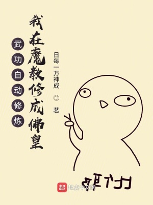 綁定軟飯系統(tǒng)后，我迎娶了修仙女神
