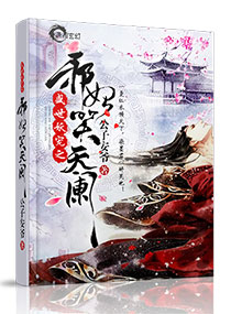 房東太太是楊蜜，我營養(yǎng)跟不上了