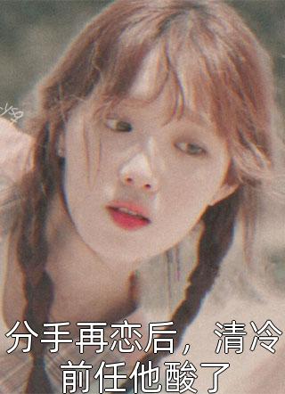 九千歲,離我娘遠點免費