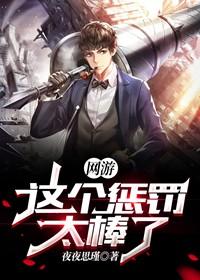 天命大反派：開局劍斬窮奇