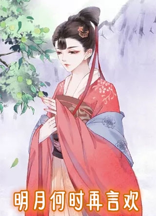 他生永不落紅塵