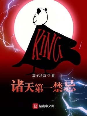諸天第一禁忌為什么不寫了