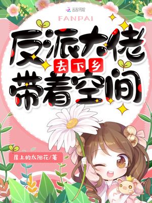 反派大佬帶著空間去下鄉小說江小小的過去